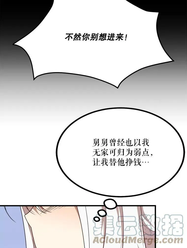 45.魔石 第53页