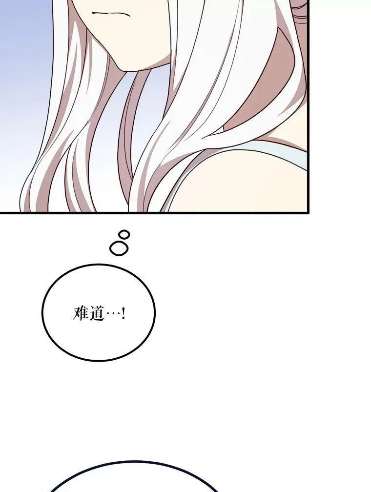 45.魔石 第54页
