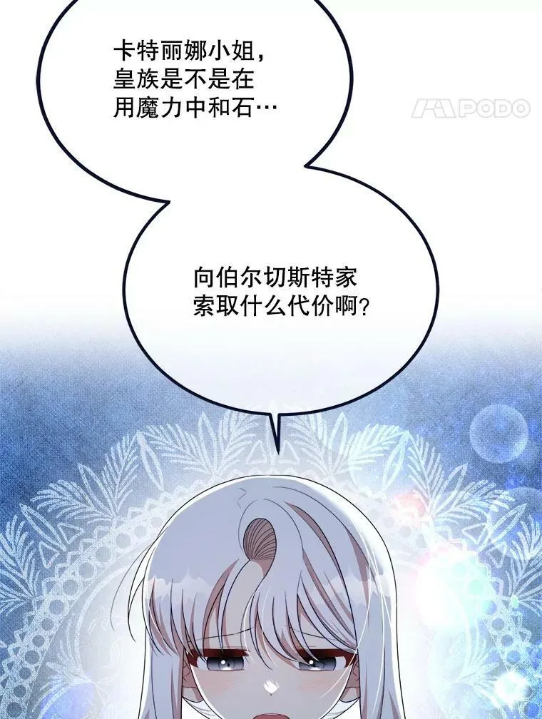 45.魔石 第55页