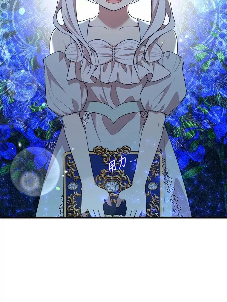 45.魔石 第56页