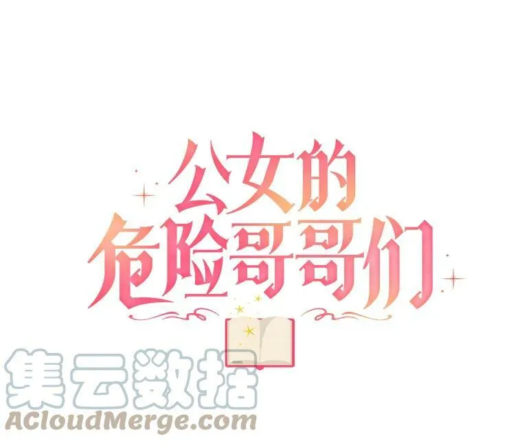 45.魔石 第57页