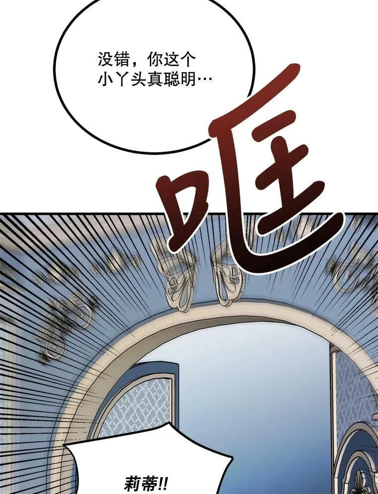 45.魔石 第60页