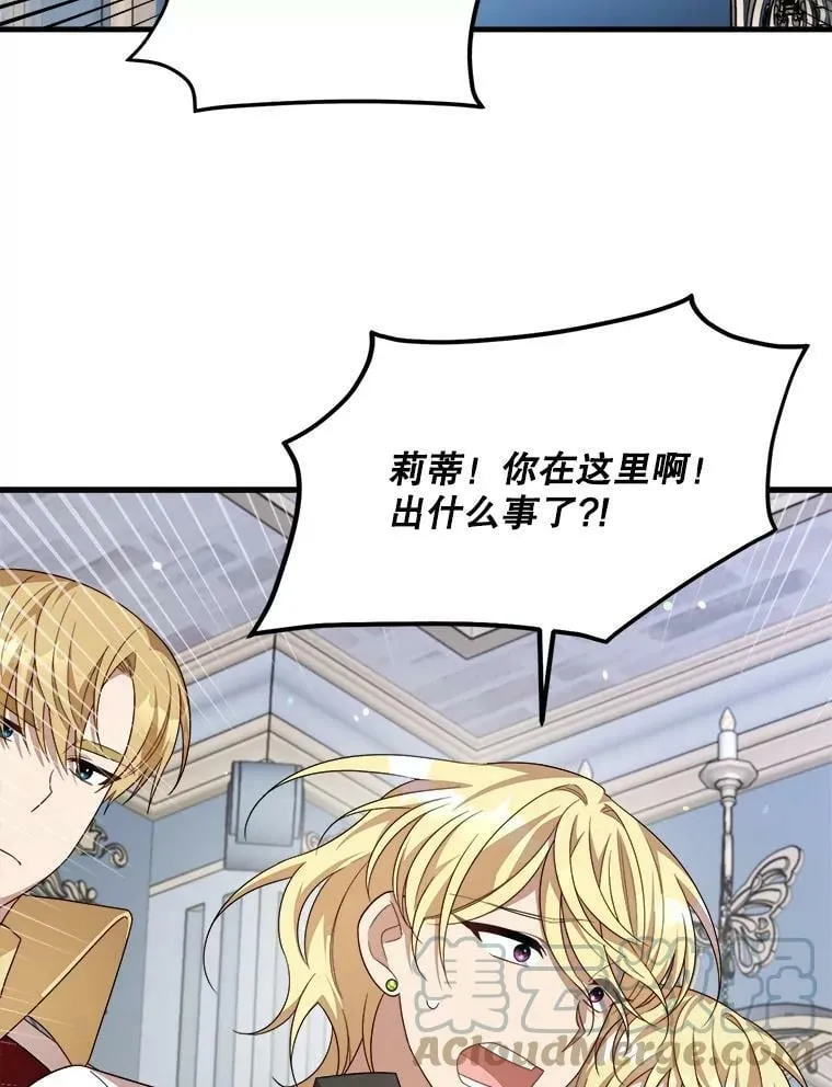45.魔石 第61页