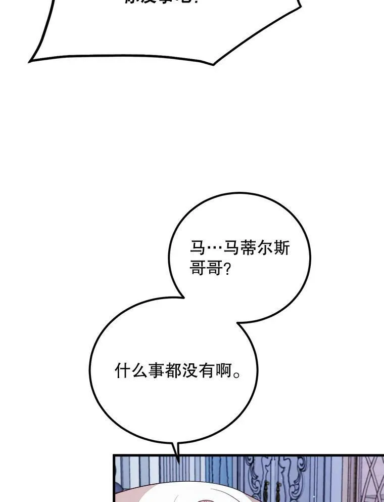 45.魔石 第63页