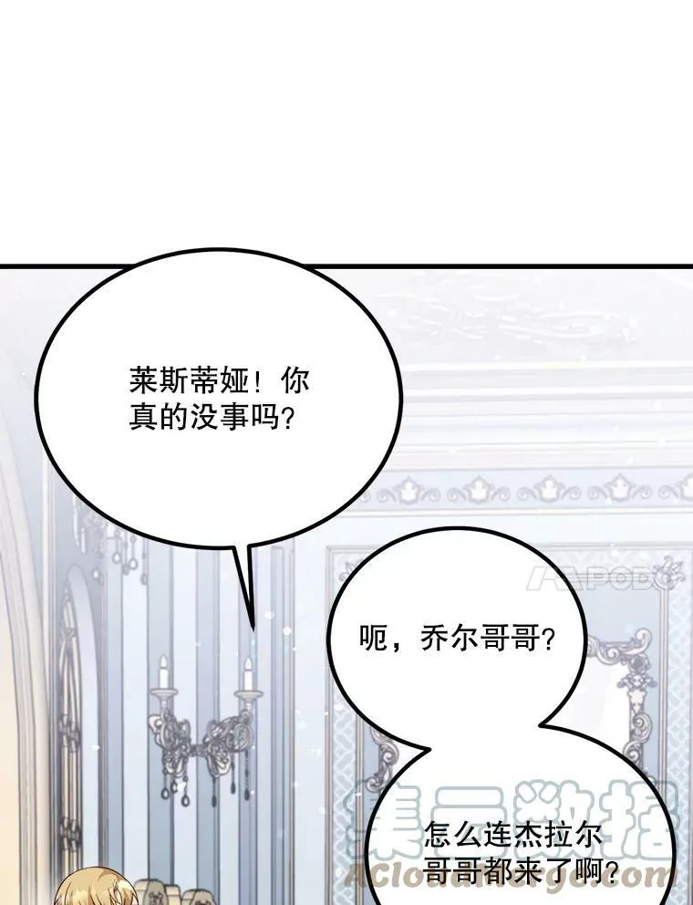 45.魔石 第65页