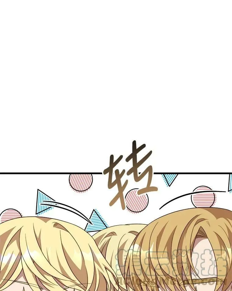45.魔石 第69页