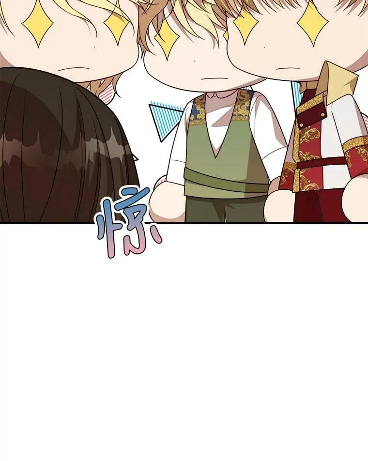 45.魔石 第70页