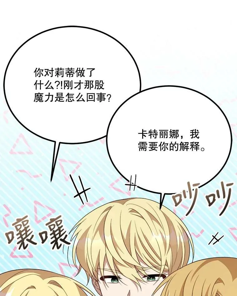 45.魔石 第71页