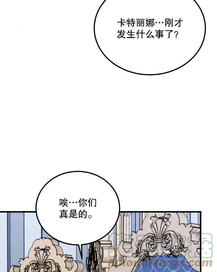 45.魔石 第73页