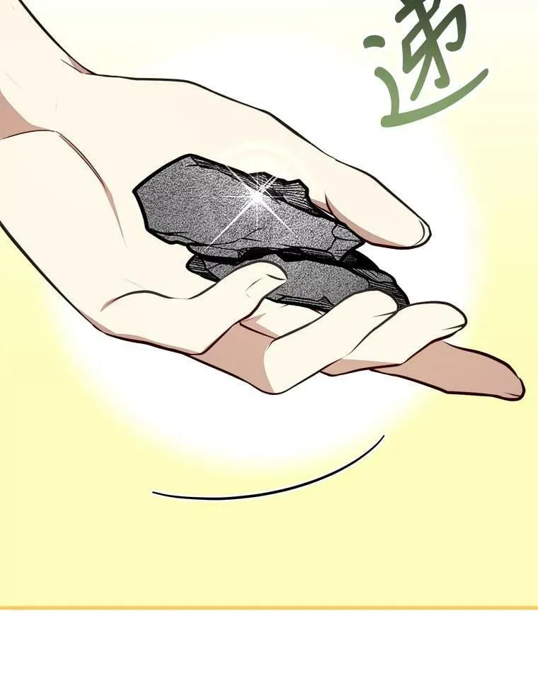 45.魔石 第76页