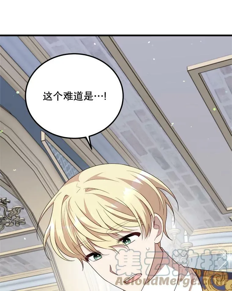 45.魔石 第77页