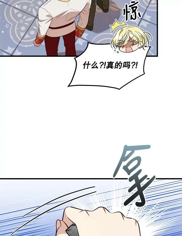 45.魔石 第84页