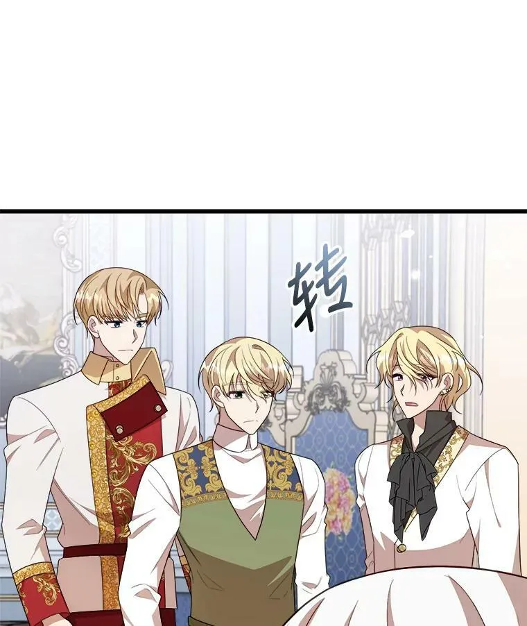 45.魔石 第88页