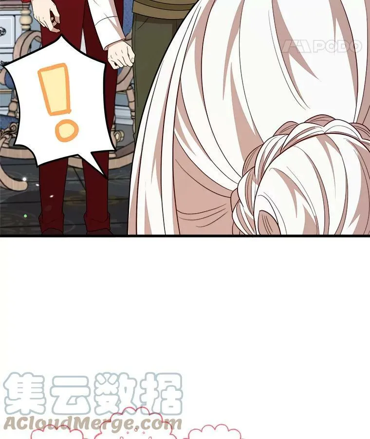 45.魔石 第89页