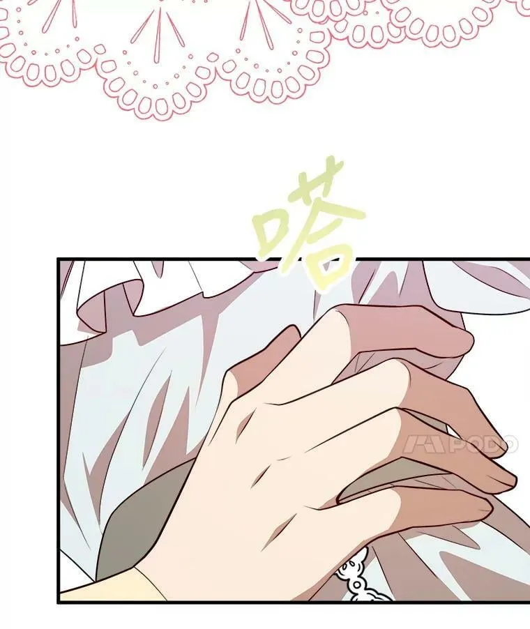 45.魔石 第92页