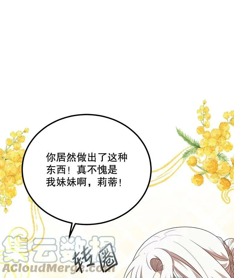 45.魔石 第93页
