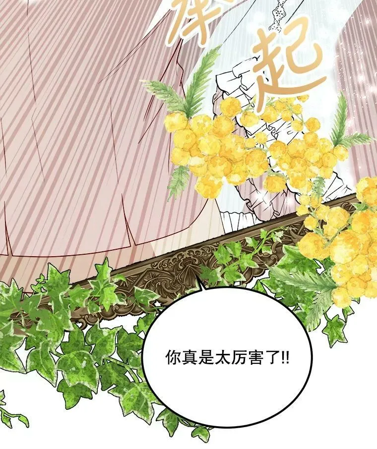 45.魔石 第95页
