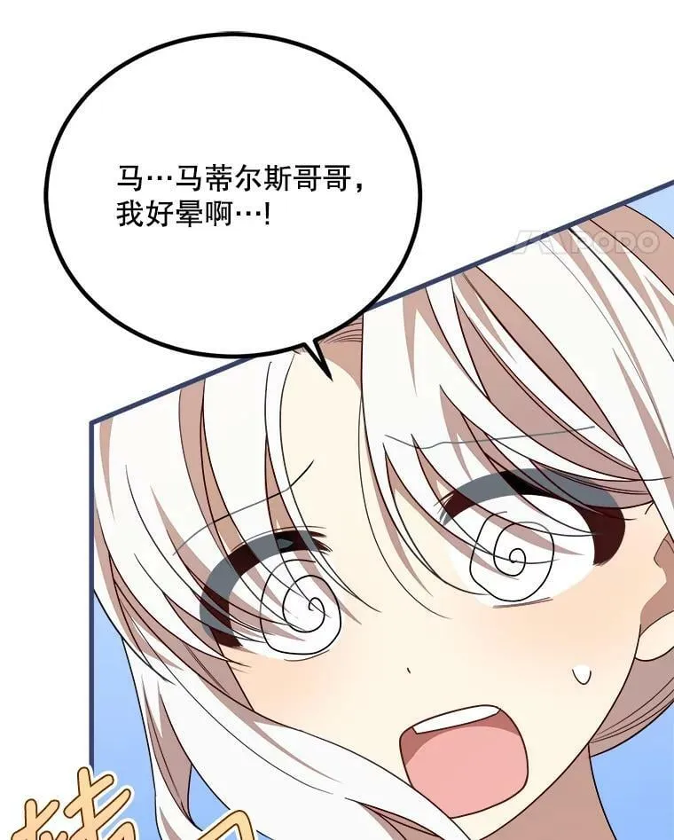 45.魔石 第96页
