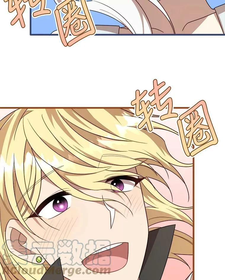 45.魔石 第97页