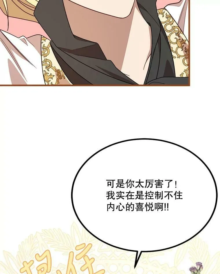 45.魔石 第98页