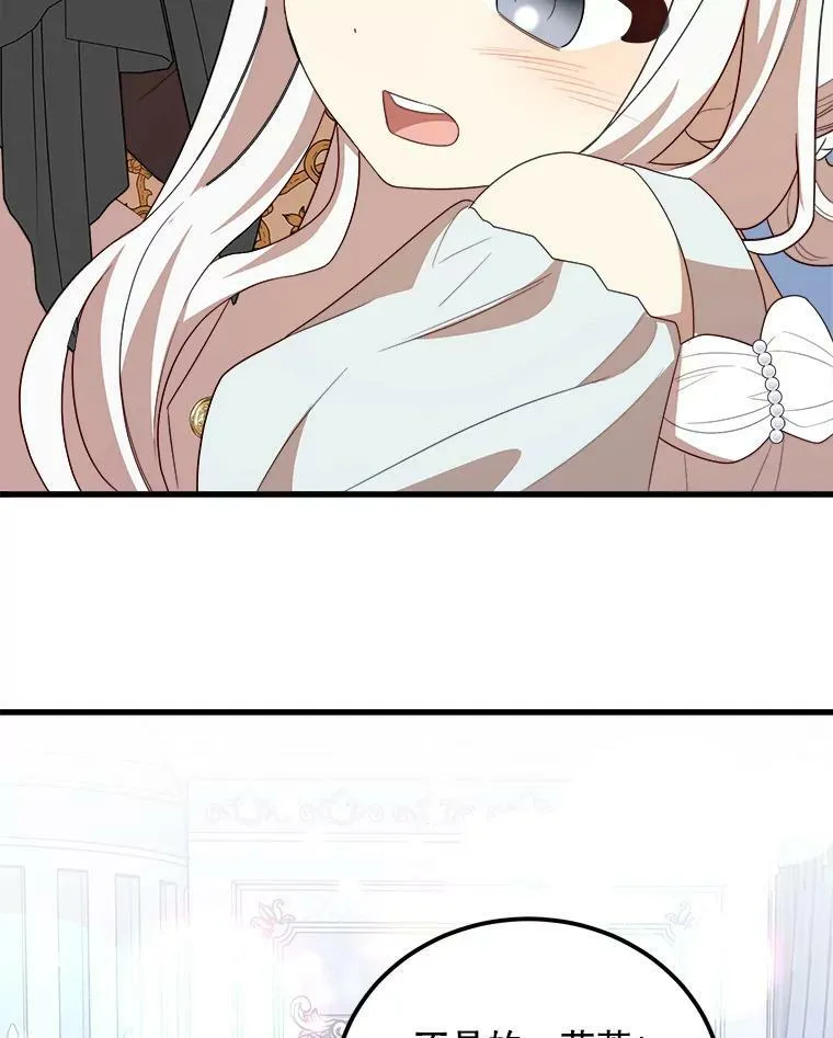 45.魔石 第102页