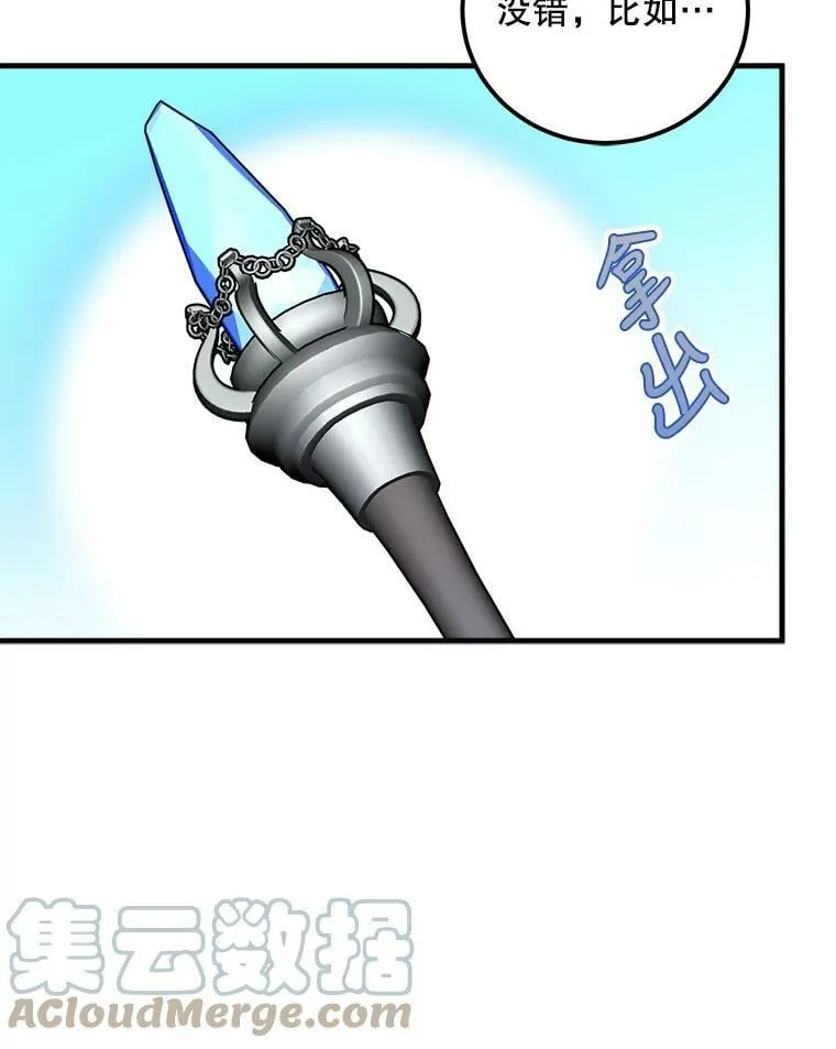 45.魔石 第105页