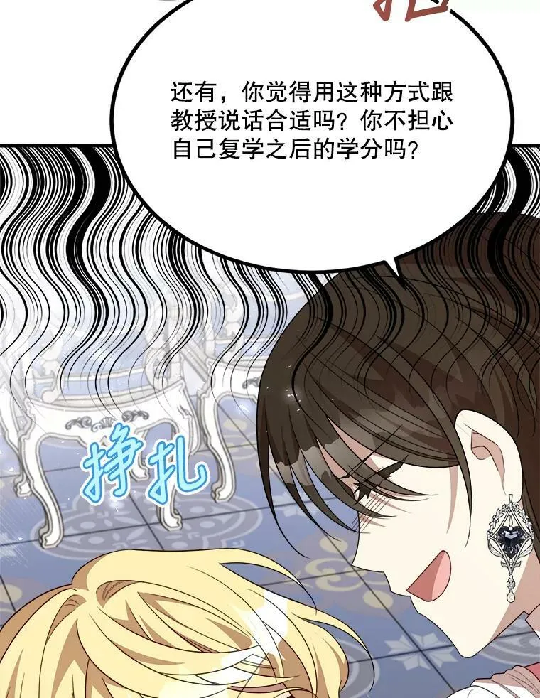 45.魔石 第111页