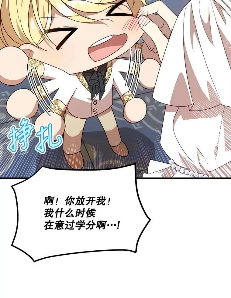 45.魔石 第112页