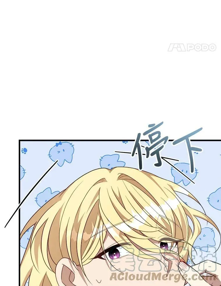 45.魔石 第113页