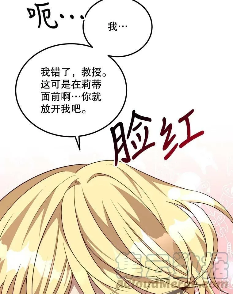 45.魔石 第117页
