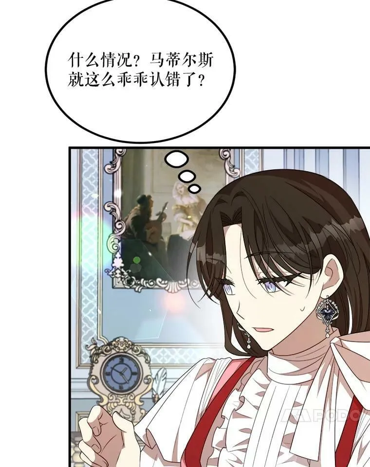 45.魔石 第119页