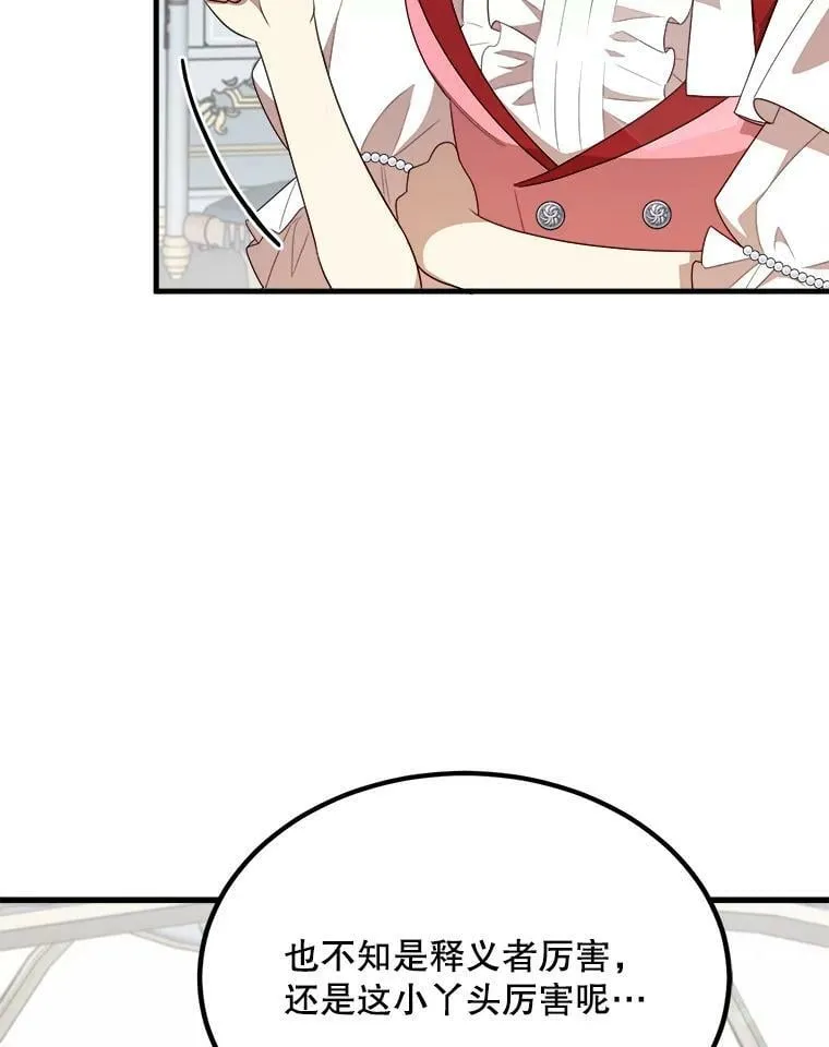 45.魔石 第120页