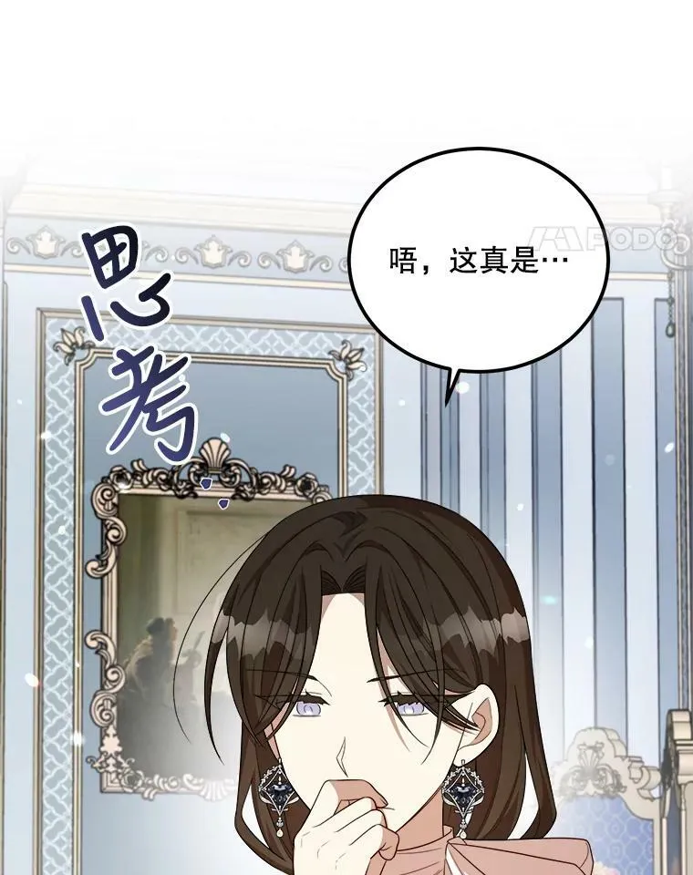 45.魔石 第123页