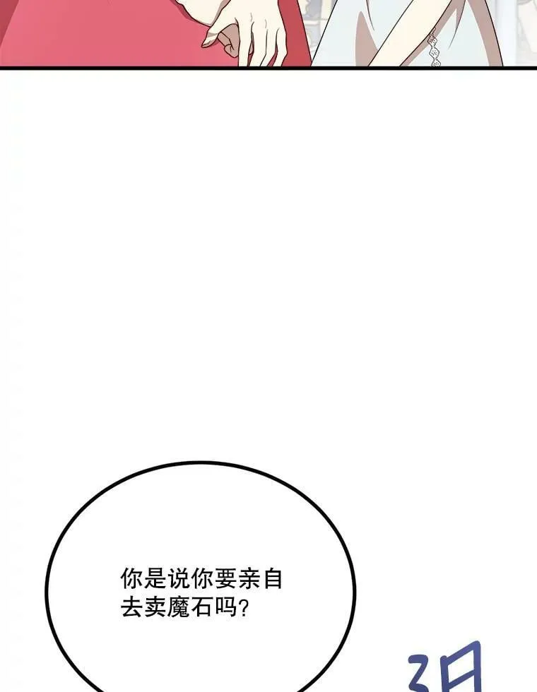 46.往事 第8页
