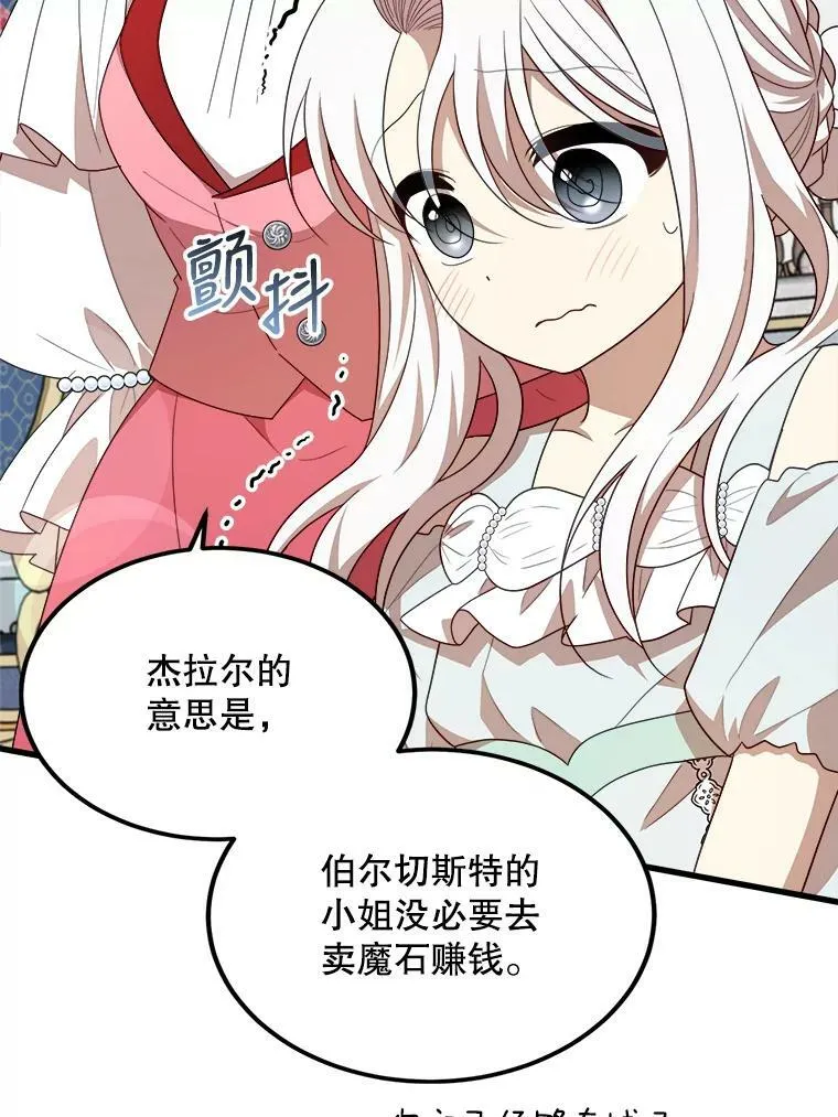 46.往事 第12页
