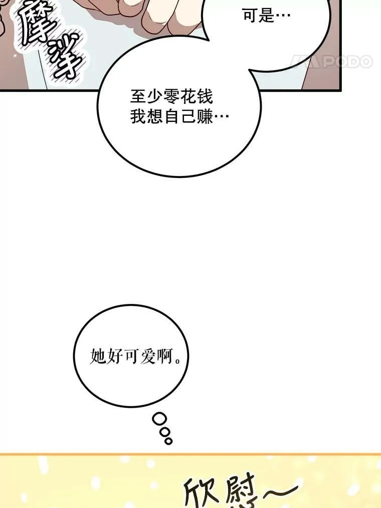46.往事 第14页