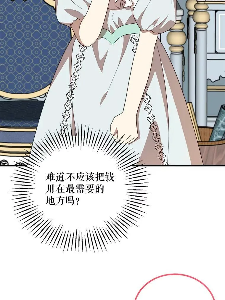 46.往事 第19页