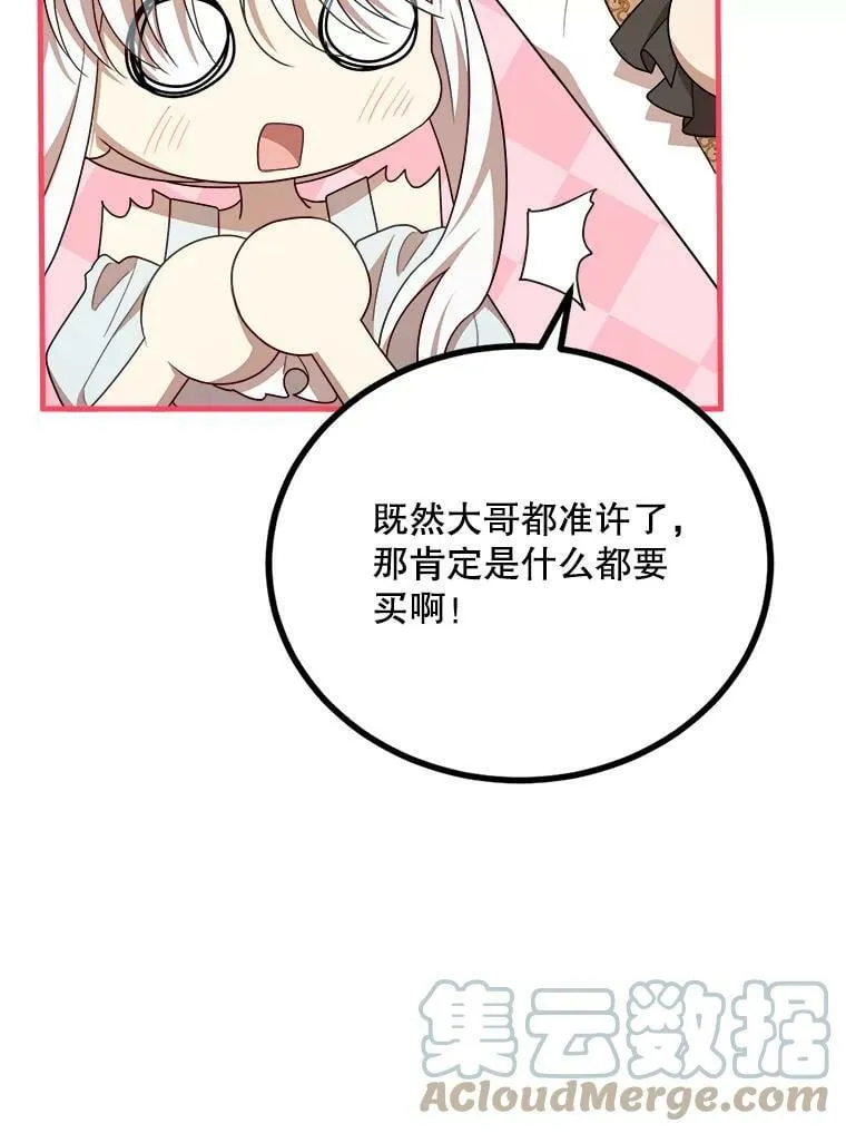 46.往事 第21页