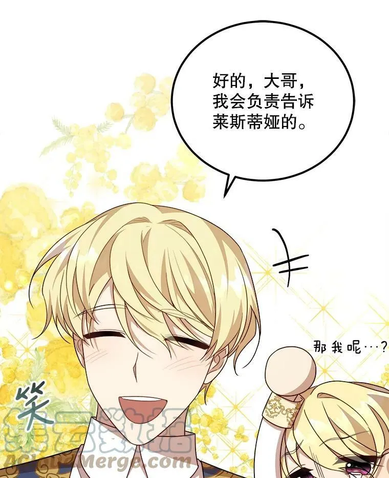 46.往事 第25页