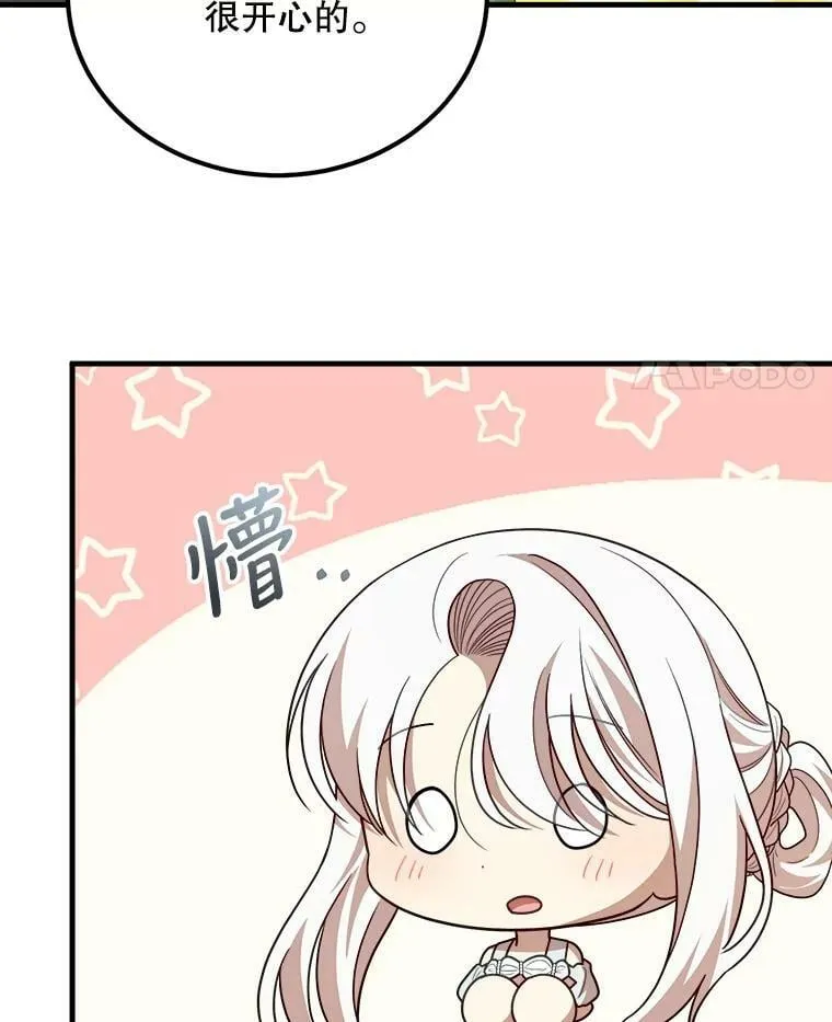 46.往事 第27页