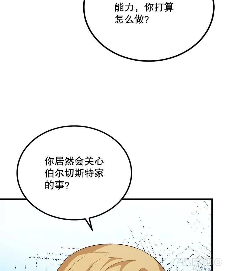 46.往事 第38页