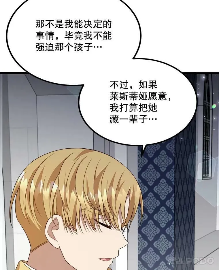 46.往事 第44页