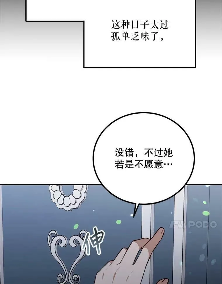46.往事 第51页