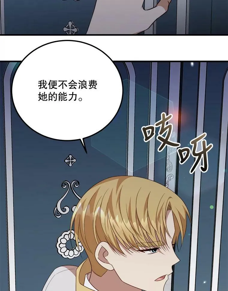 46.往事 第52页