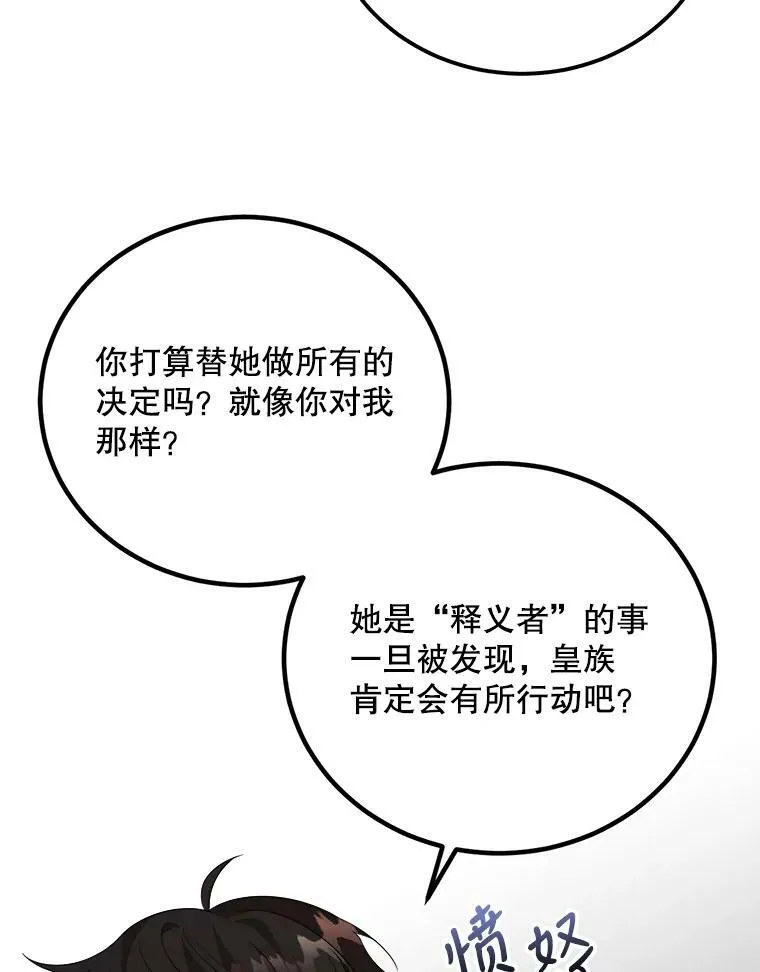 46.往事 第54页