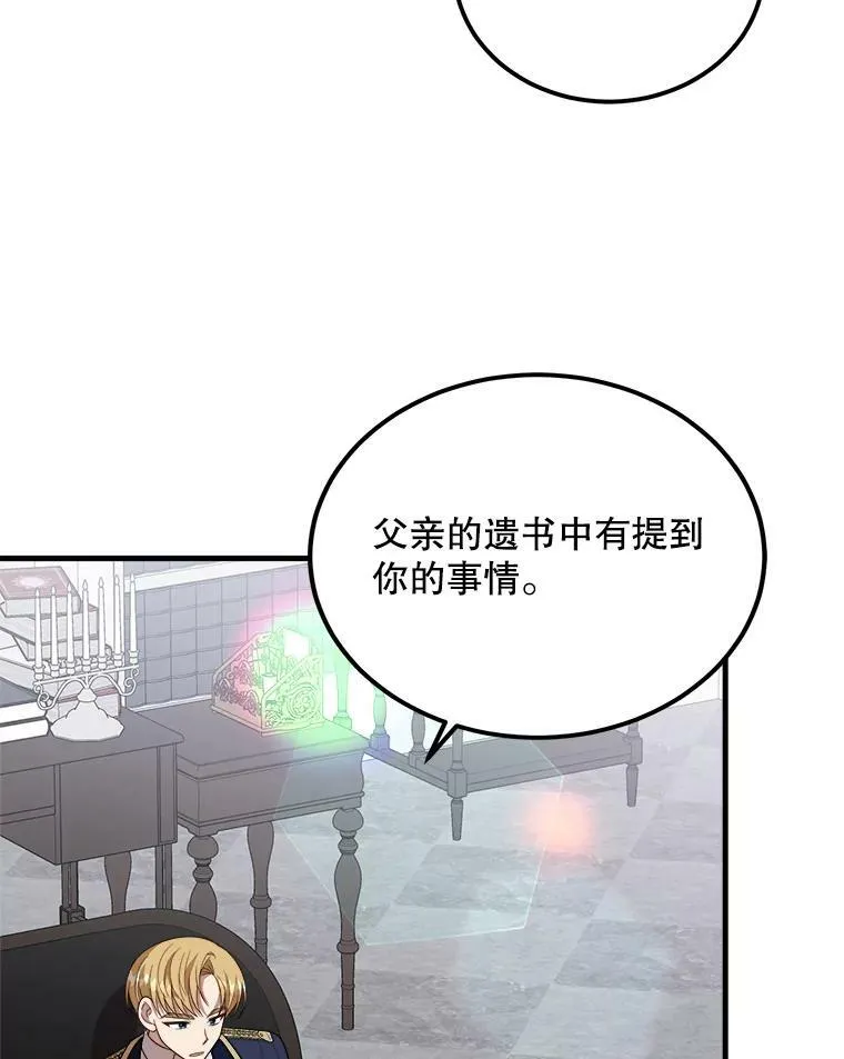 46.往事 第71页