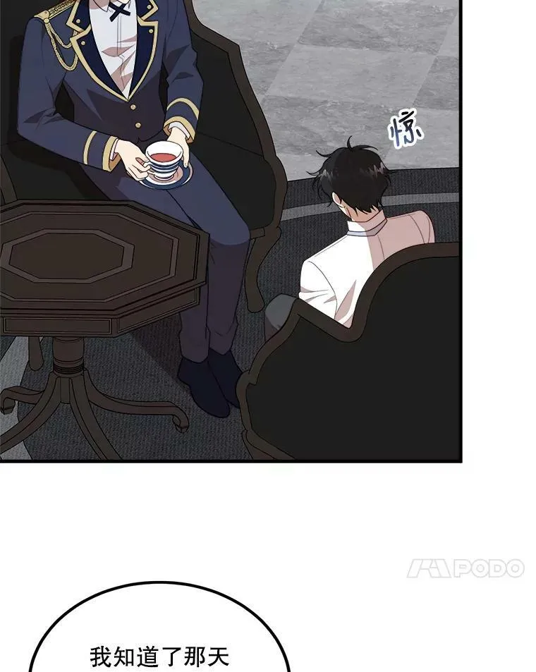 46.往事 第72页
