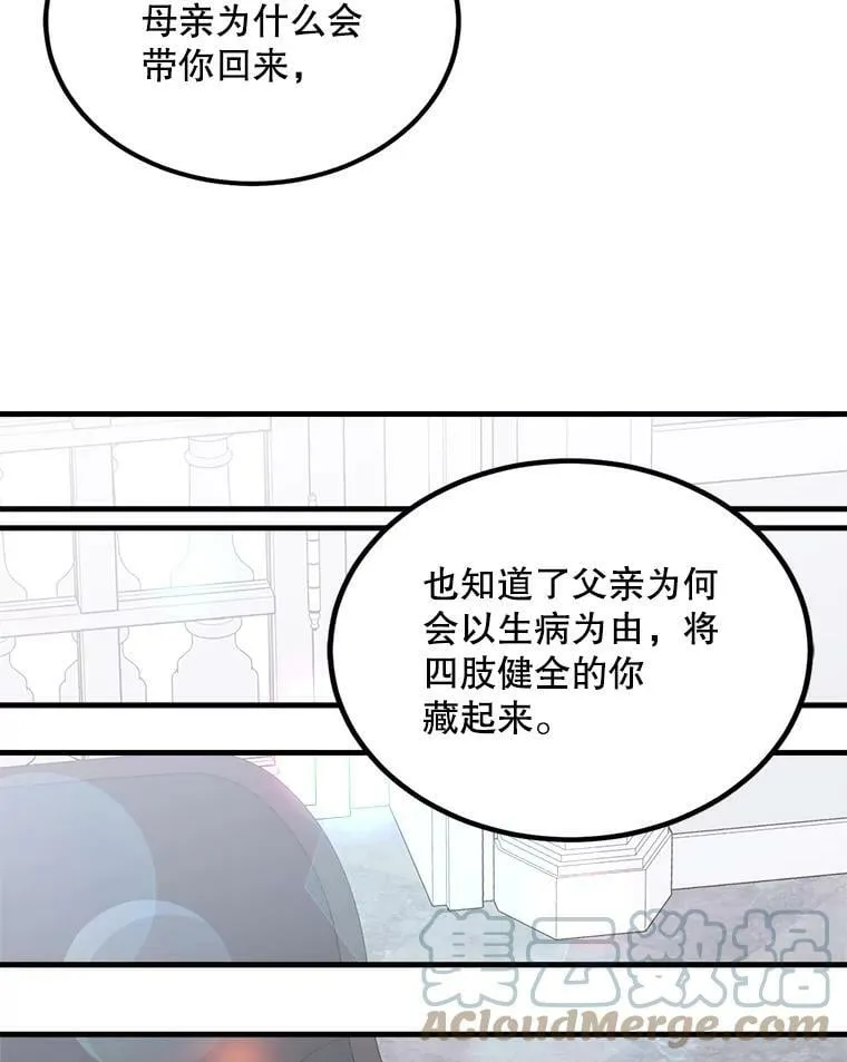 46.往事 第73页