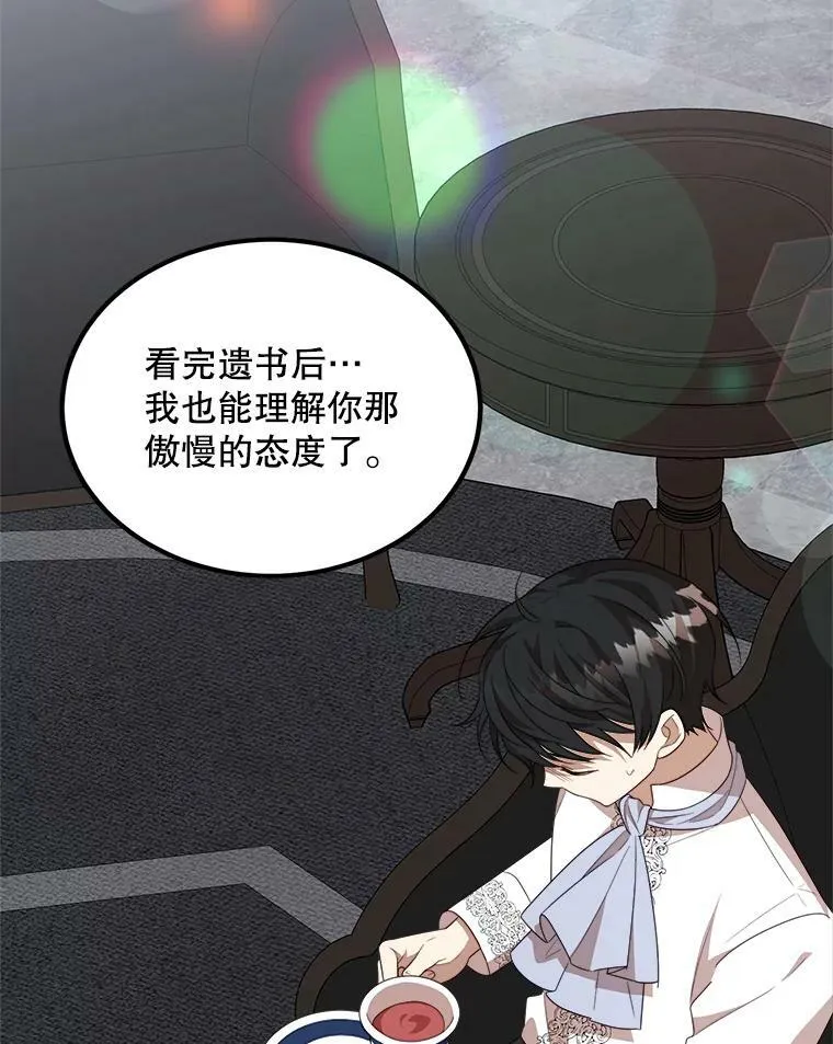46.往事 第74页