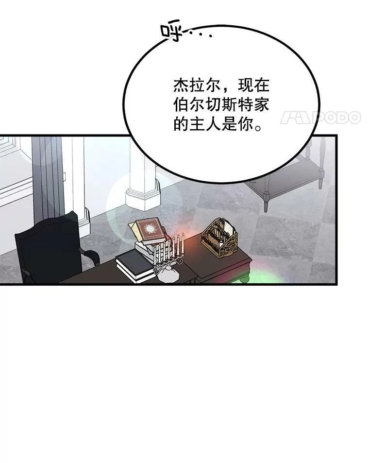 46.往事 第76页
